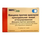 Вакцина против краснухи культуральная живая аттенуированная, лиоф. д/р-ра для п/к введ. 1 доза №10 ампулы